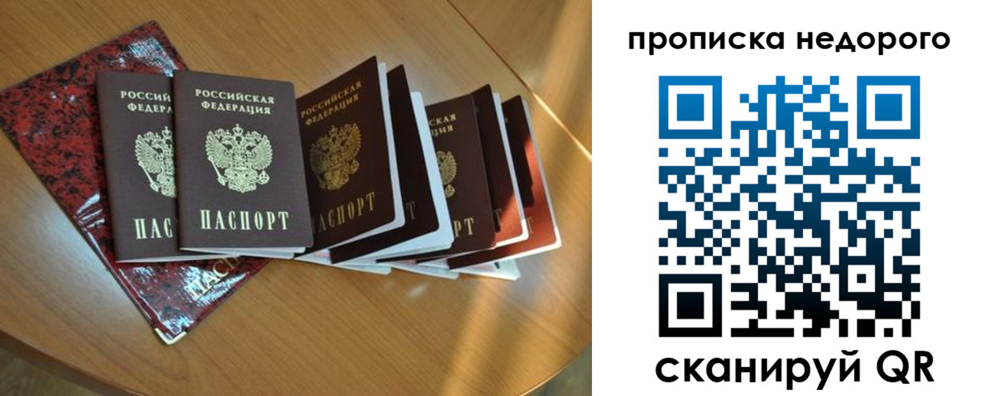 прописка штамп в Пушкино