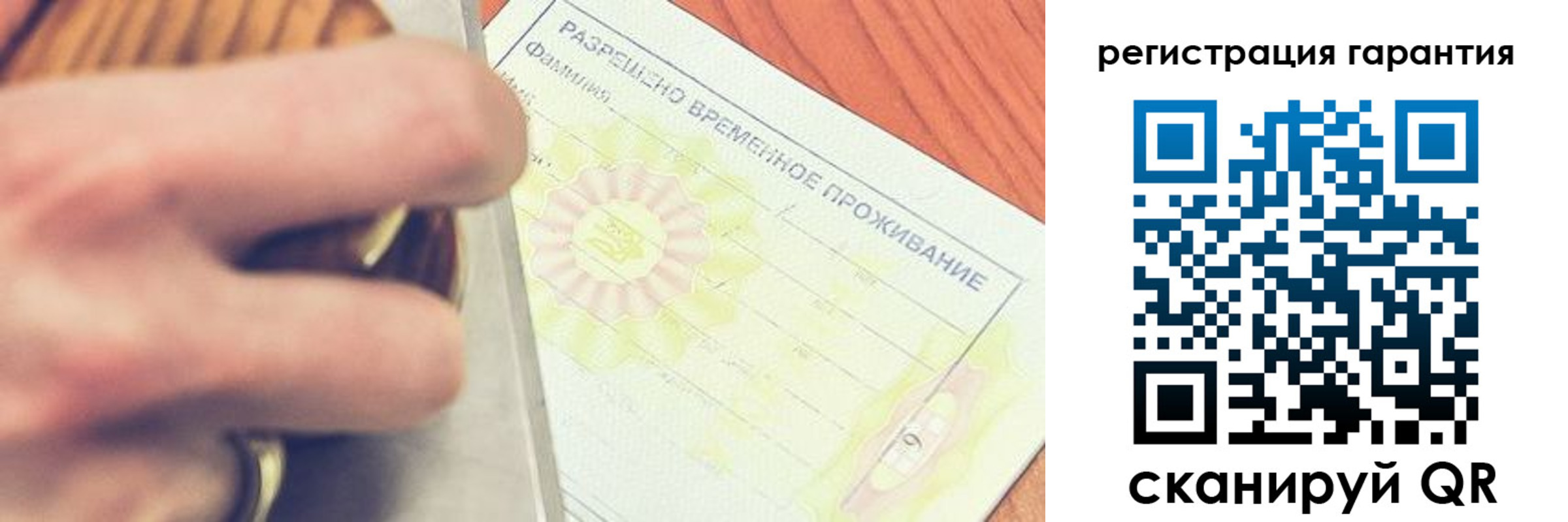 прописка для школы в Пушкино